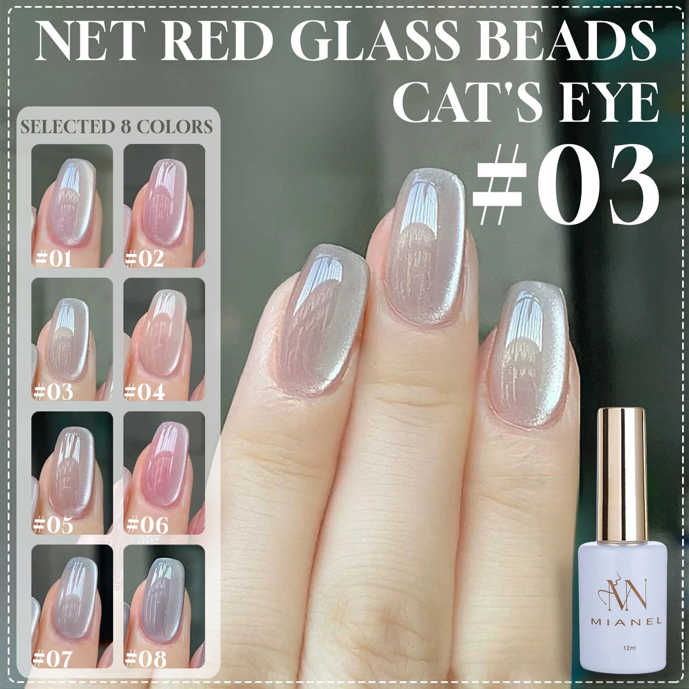 MIANEL 12ML 1-12pcs Spring Dongling Wild Cat Eye Gel Nail Polish 2025 Flashing Magnetic Gel White Nails Green Nails Summer Nails