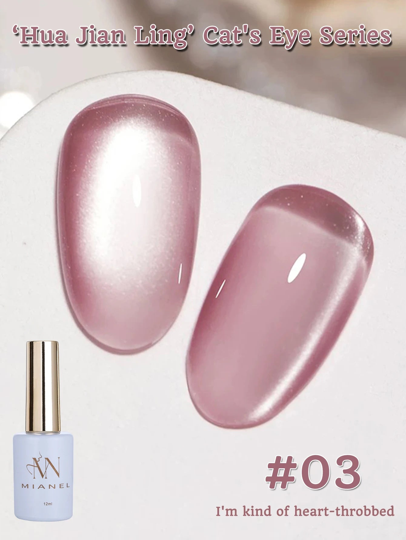 MIANEL 12ML 1-12pcs Spring Dongling Wild Cat Eye Gel Nail Polish 2025 Flashing Magnetic Gel White Nails Green Nails Summer Nails